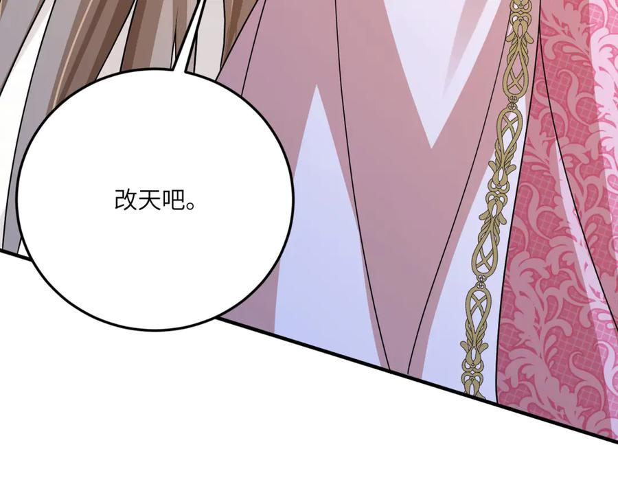 《成为病娇伯爵的女仆》第31话 德尔斯的邀请 第146页