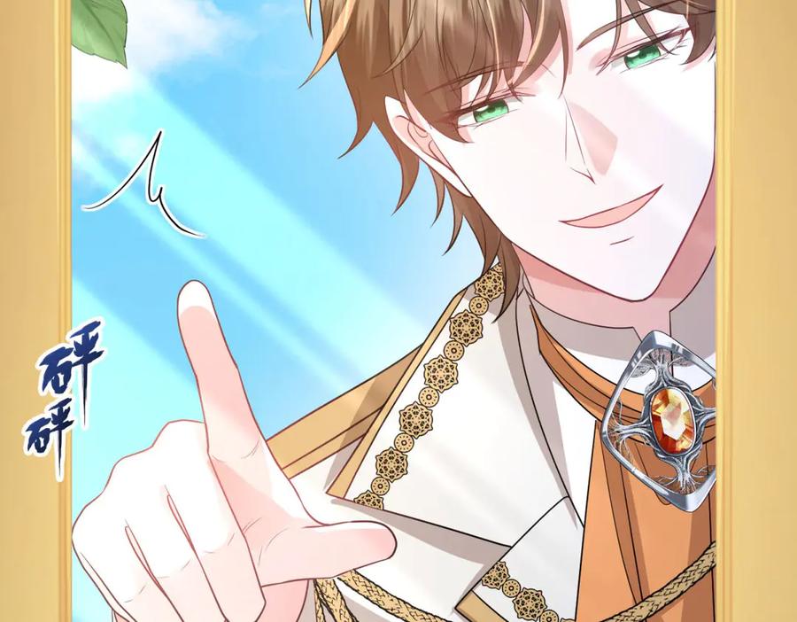 《成为病娇伯爵的女仆》第31话 德尔斯的邀请 第164页