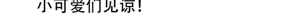 从精神病院走出的强者 324 五雷轰顶，修炼而已 第115页