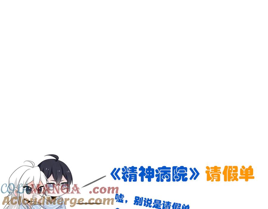 从精神病院走出的强者 324 五雷轰顶，修炼而已 第113页