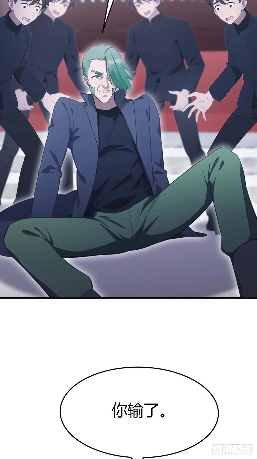 修仙归来在校园 第二季 - 第78话 楚毅重回潜龙山庄 - 第75张图