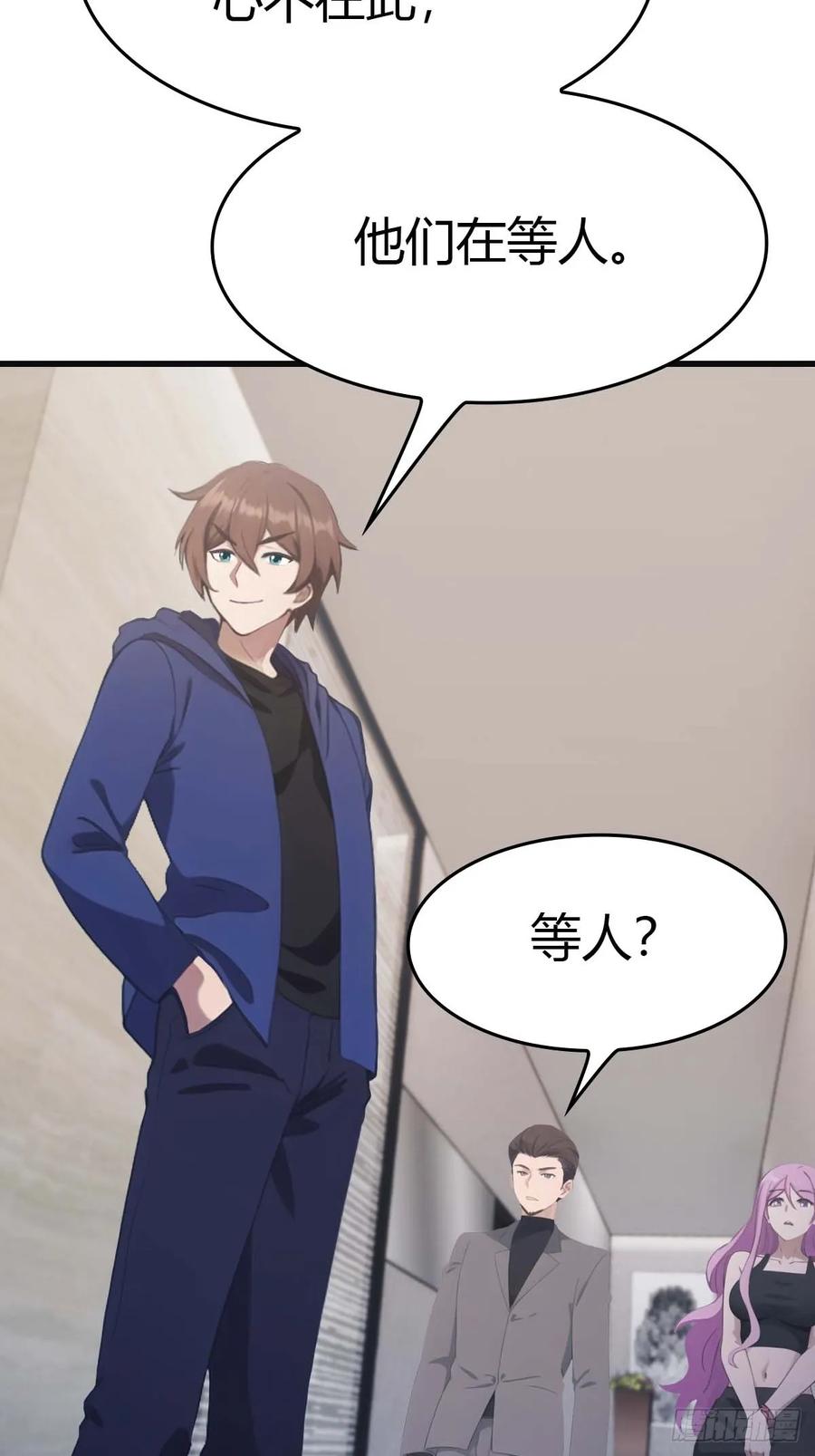 修仙归来在校园 第二季 - 第78话 楚毅重回潜龙山庄 - 第27张图