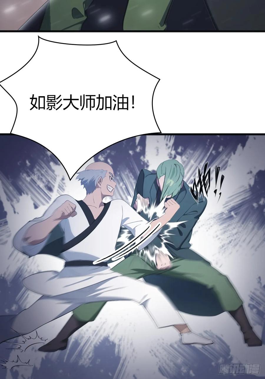 修仙归来在校园 第二季 - 第78话 楚毅重回潜龙山庄 - 第68张图