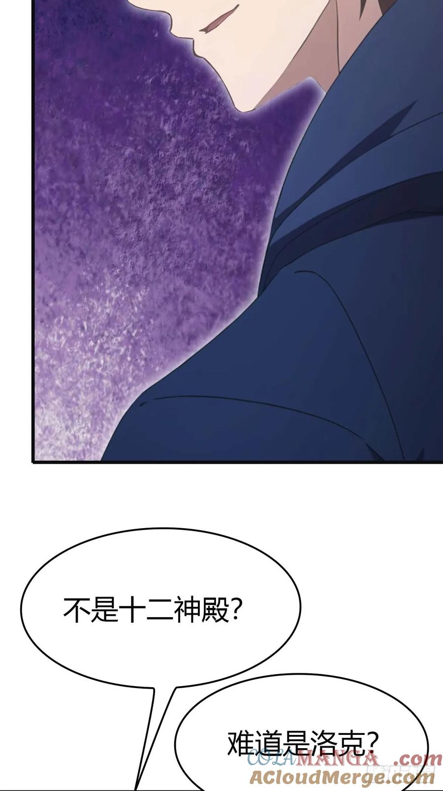 修仙归来在校园 第二季 - 第78话 楚毅重回潜龙山庄 - 第22张图