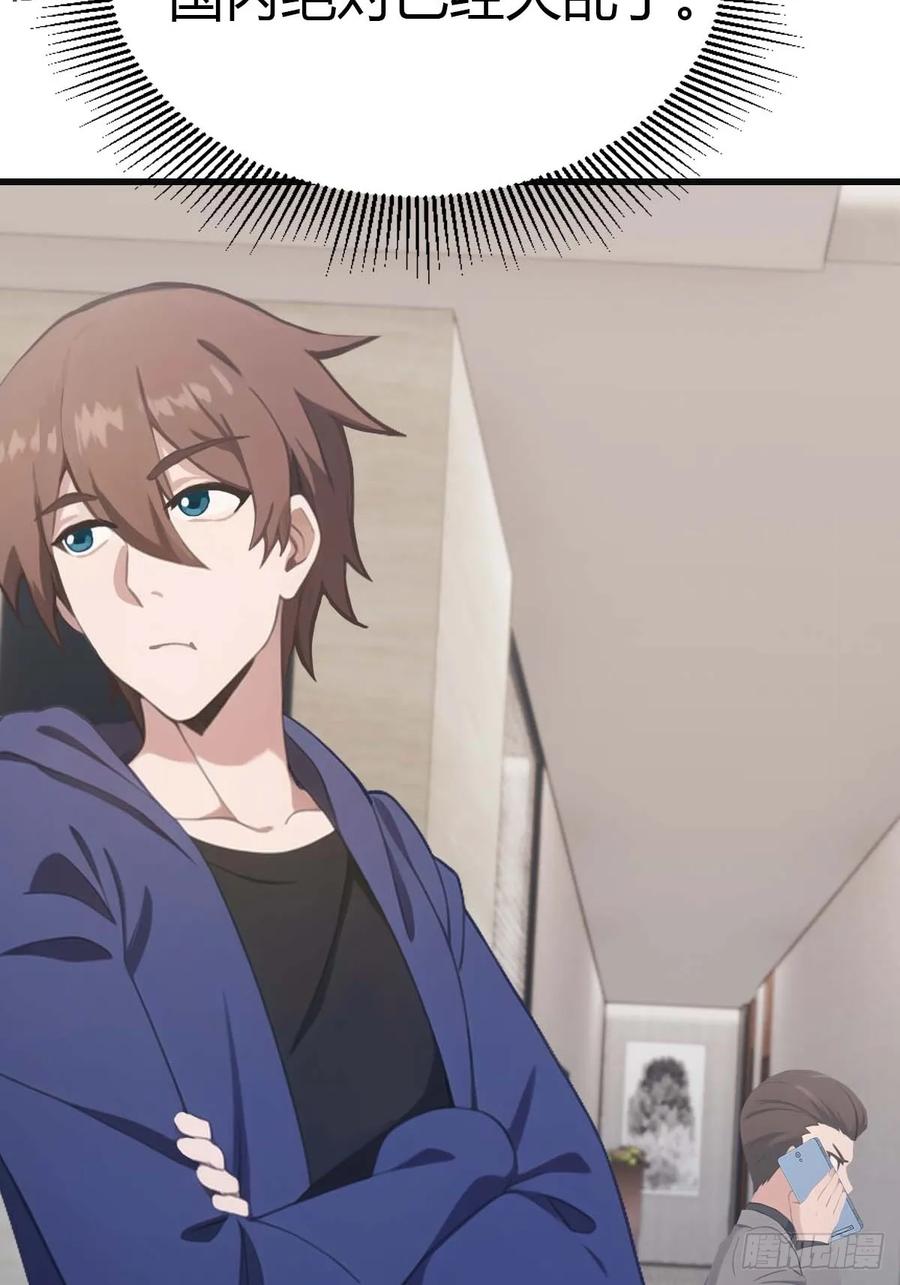 修仙归来在校园 第二季 - 第78话 楚毅重回潜龙山庄 - 第33张图