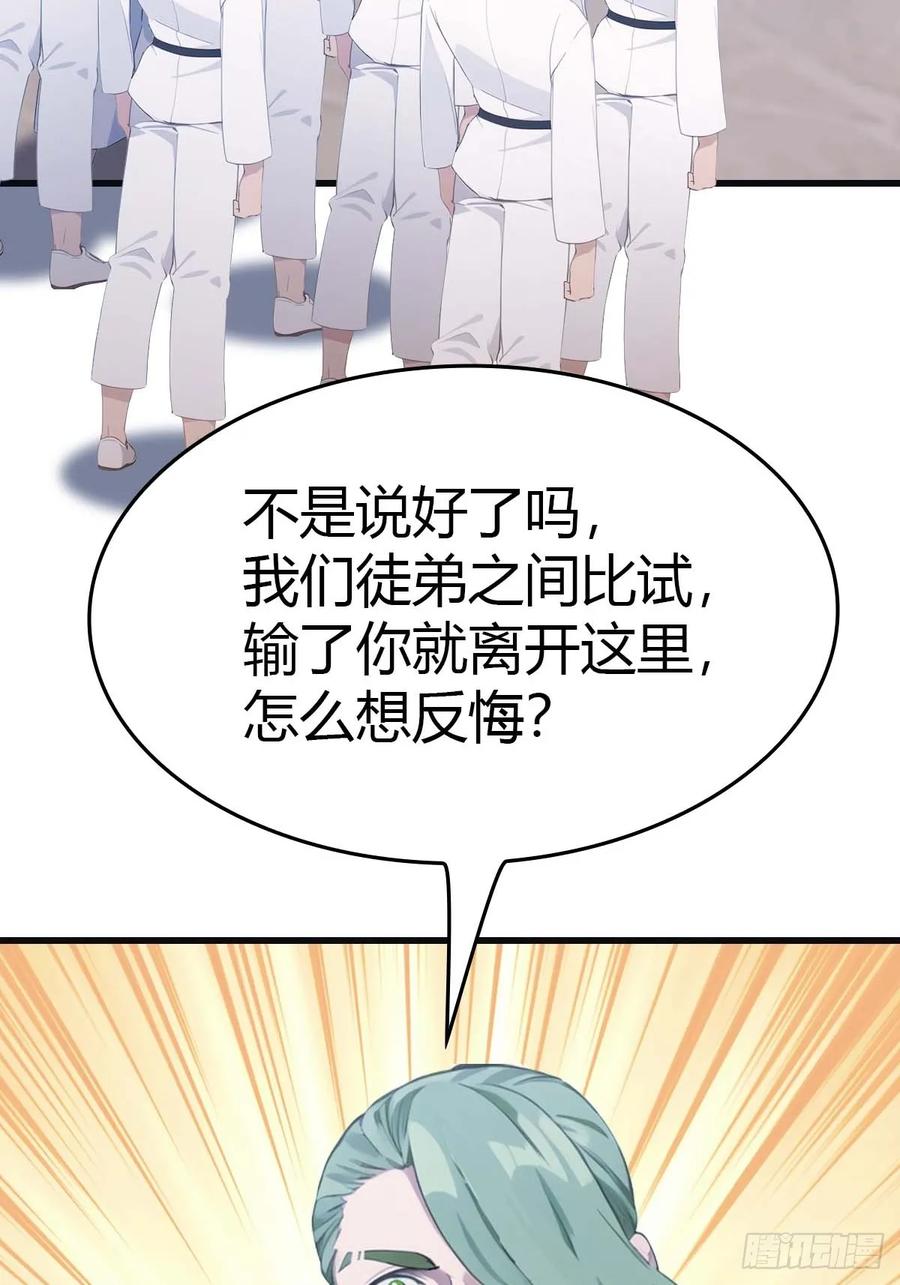 修仙归来在校园 第二季 - 第78话 楚毅重回潜龙山庄 - 第51张图