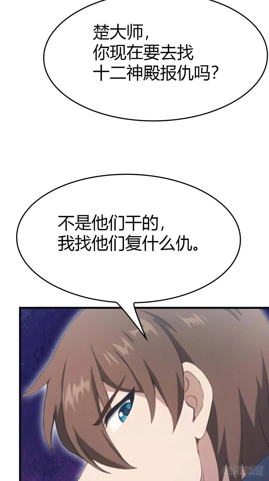 修仙归来在校园 第二季 - 第78话 楚毅重回潜龙山庄 - 第21张图