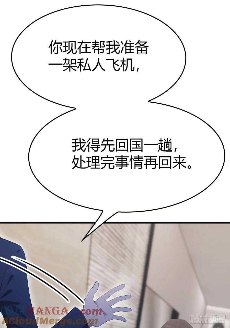 修仙归来在校园 第二季 - 第78话 楚毅重回潜龙山庄 - 第31张图