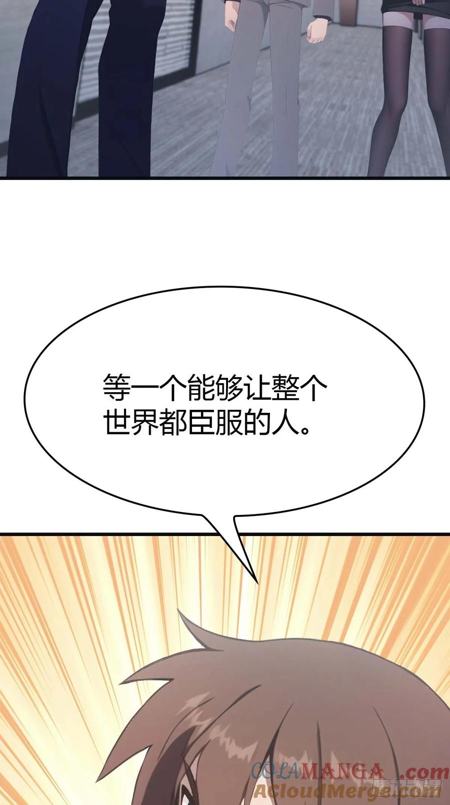 修仙归来在校园 第二季 - 第78话 楚毅重回潜龙山庄 - 第28张图