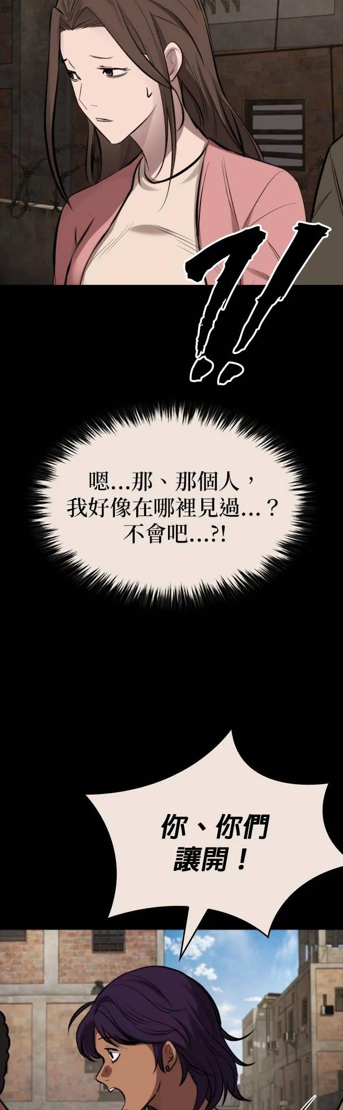 《梵塔黑色要员》第36话 第5页