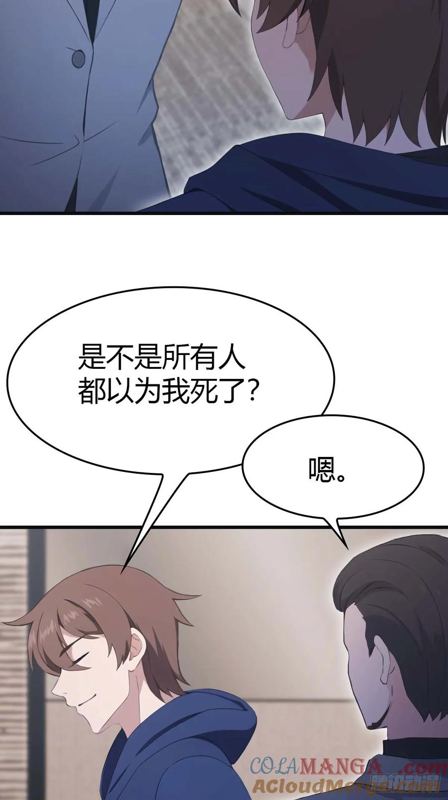 修仙归来在校园 第二季 - 第78话 楚毅重回潜龙山庄 - 第19张图