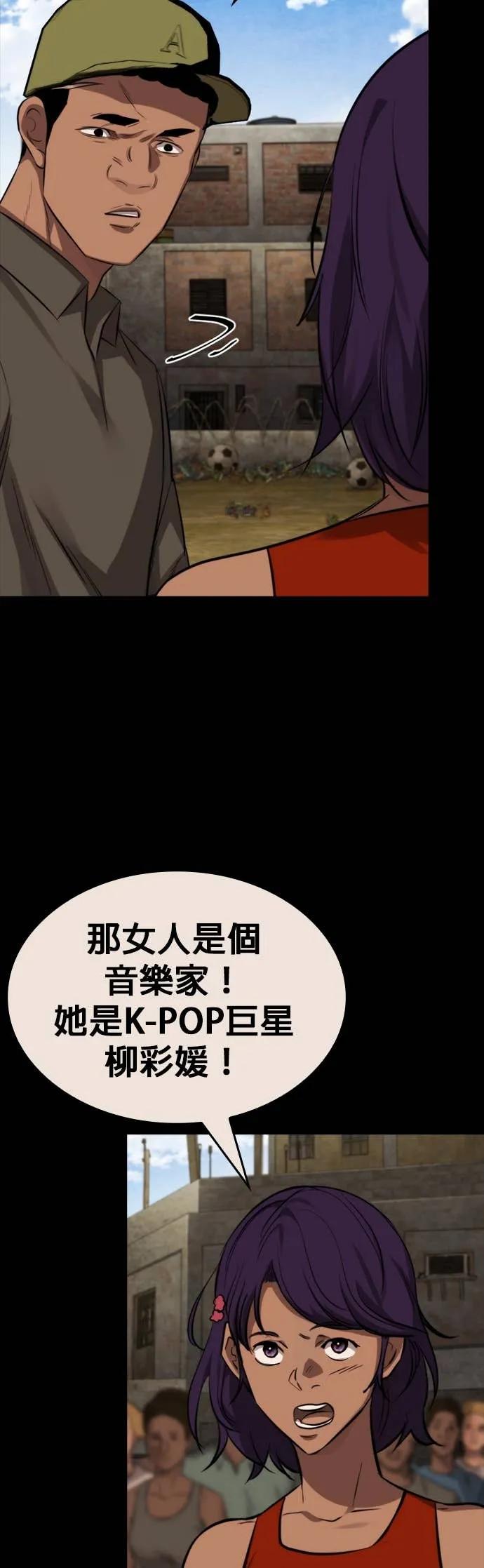 《梵塔黑色要员》第36话 第9页