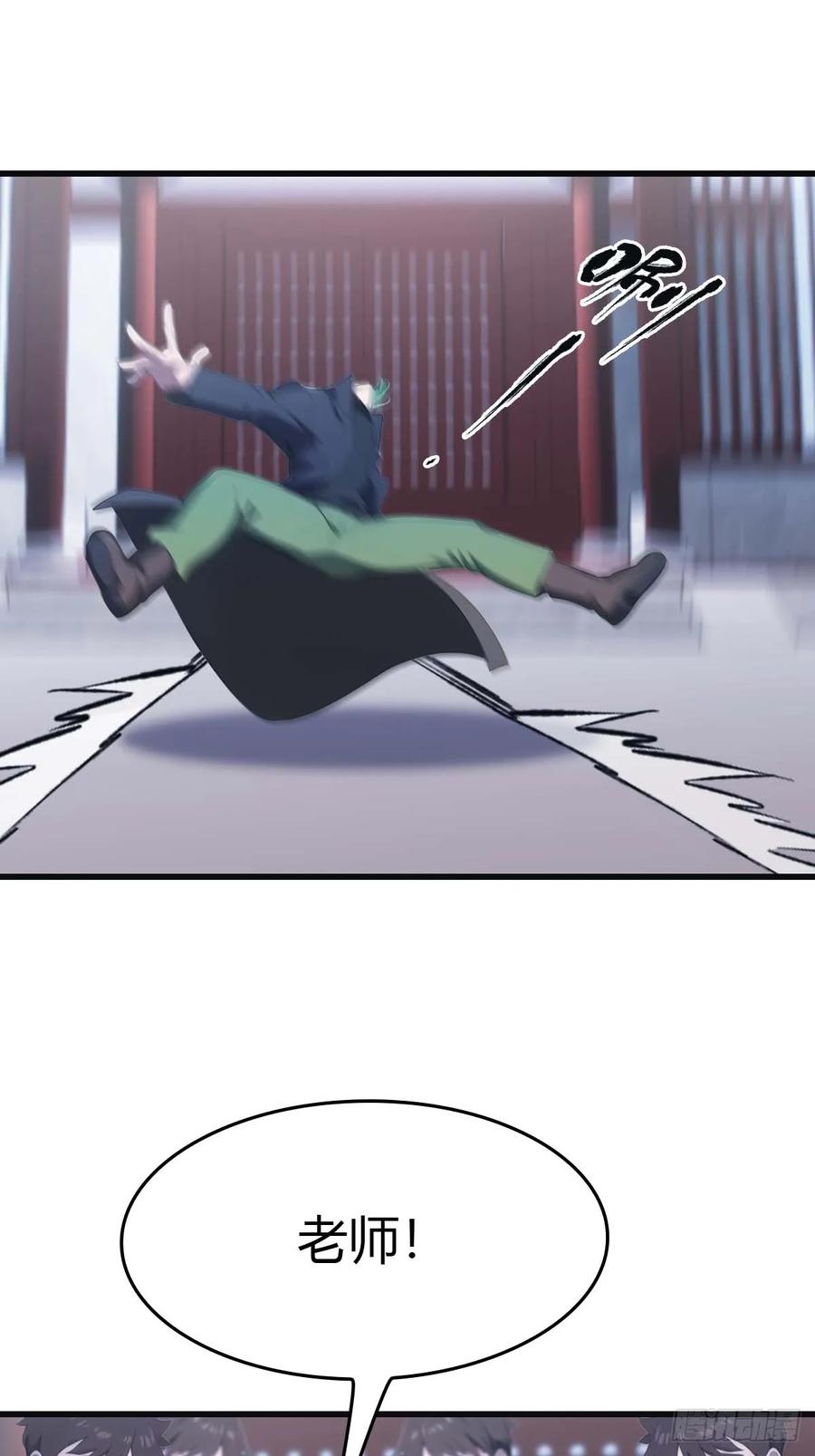 修仙归来在校园 第二季 - 第78话 楚毅重回潜龙山庄 - 第74张图