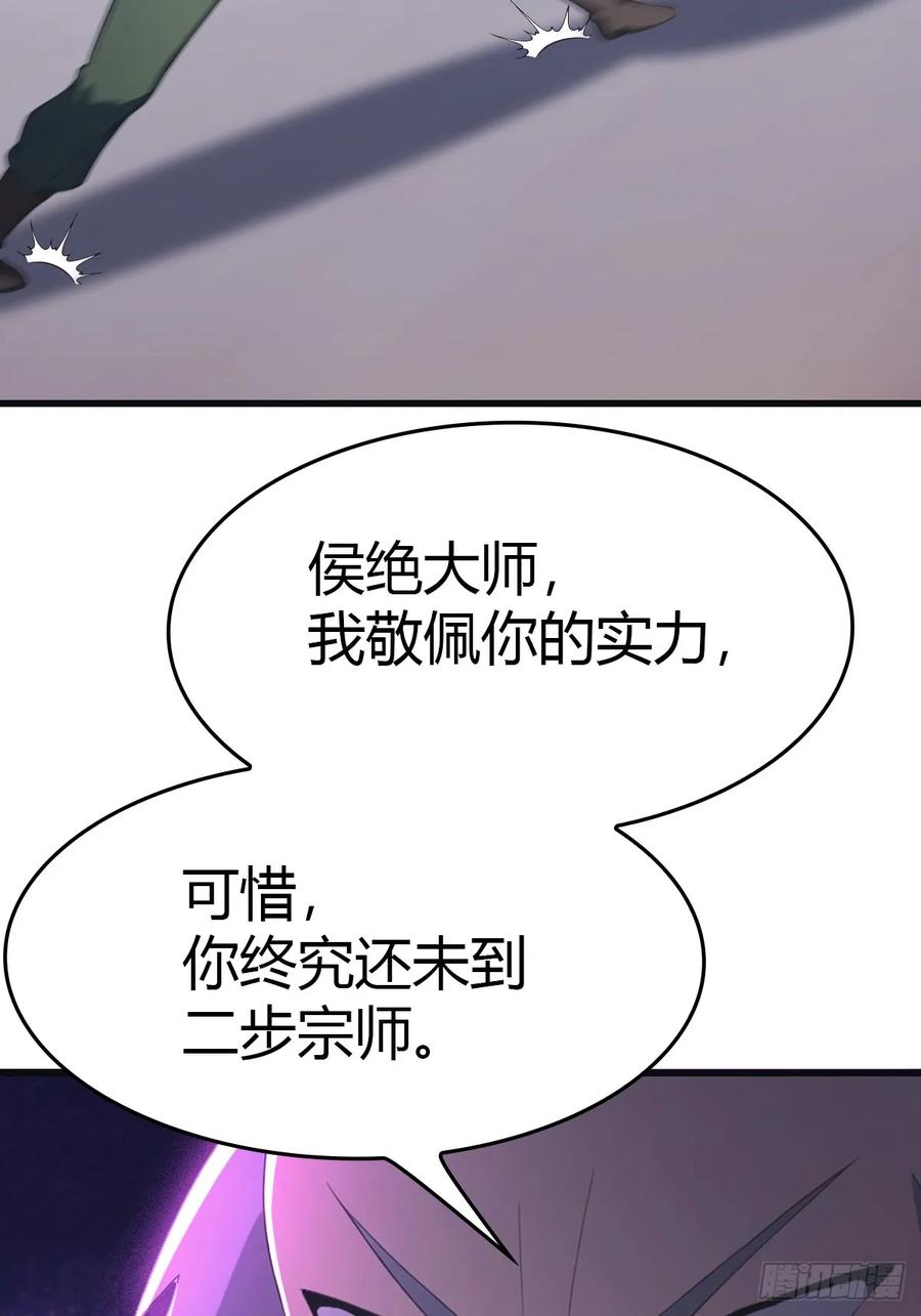 修仙归来在校园 第二季 - 第78话 楚毅重回潜龙山庄 - 第71张图