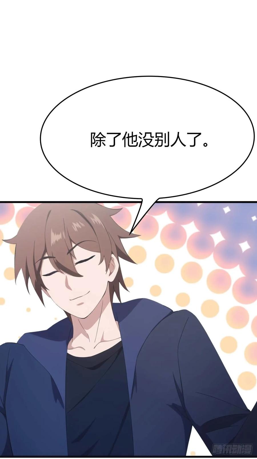 修仙归来在校园 第二季 - 第78话 楚毅重回潜龙山庄 - 第24张图