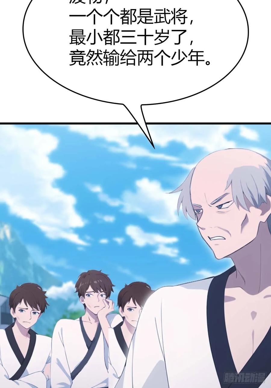 修仙归来在校园 第二季 - 第78话 楚毅重回潜龙山庄 - 第53张图