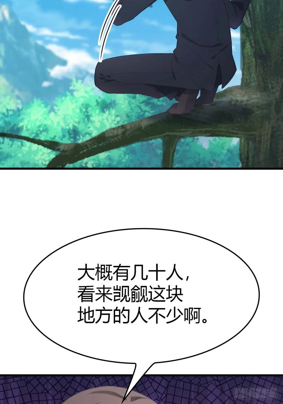 修仙归来在校园 第二季 - 第78话 楚毅重回潜龙山庄 - 第42张图