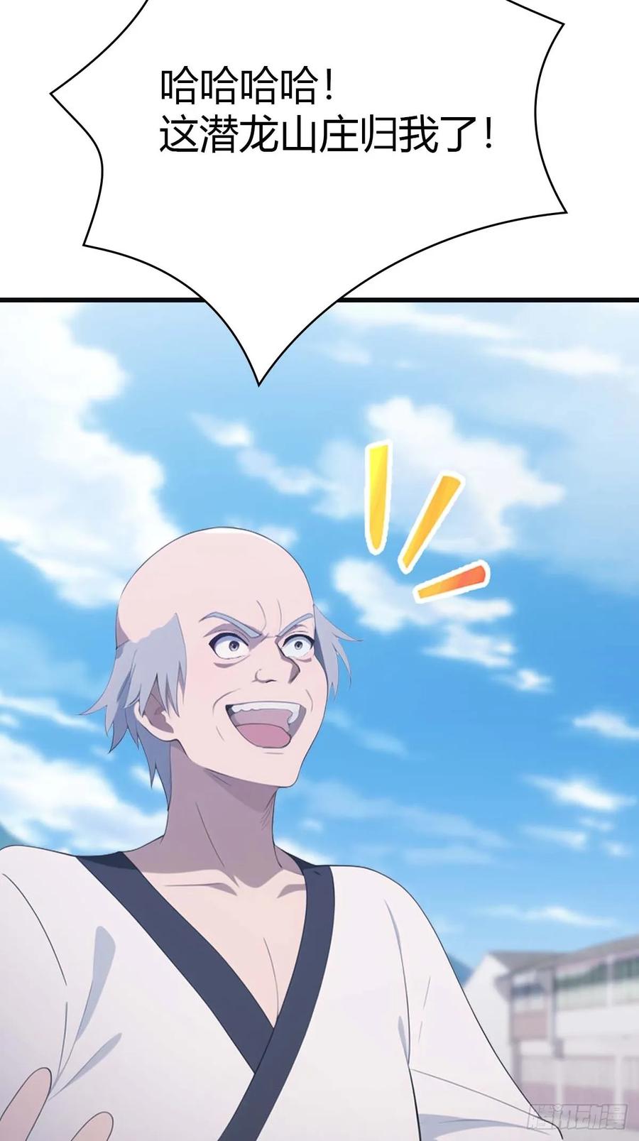 修仙归来在校园 第二季 - 第78话 楚毅重回潜龙山庄 - 第77张图