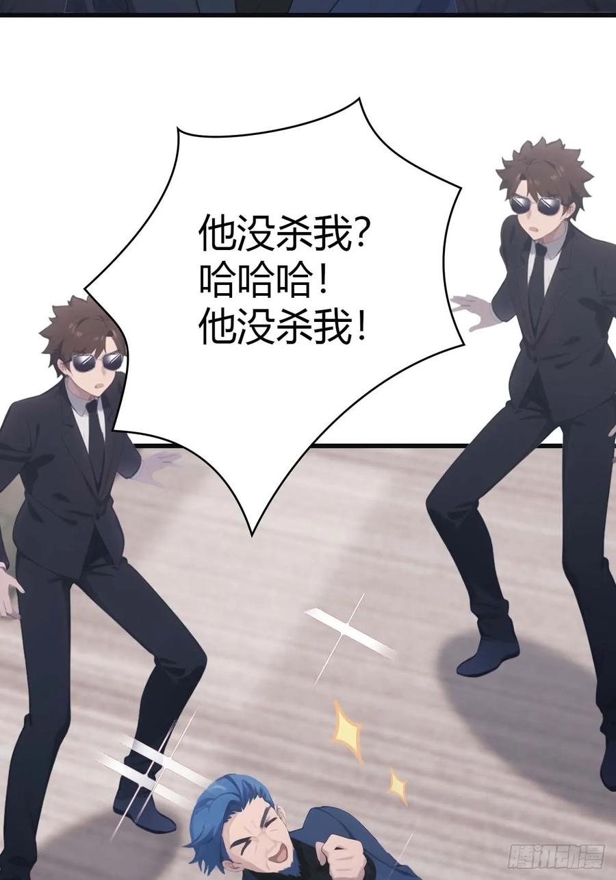 修仙归来在校园 第二季 - 第78话 楚毅重回潜龙山庄 - 第12张图