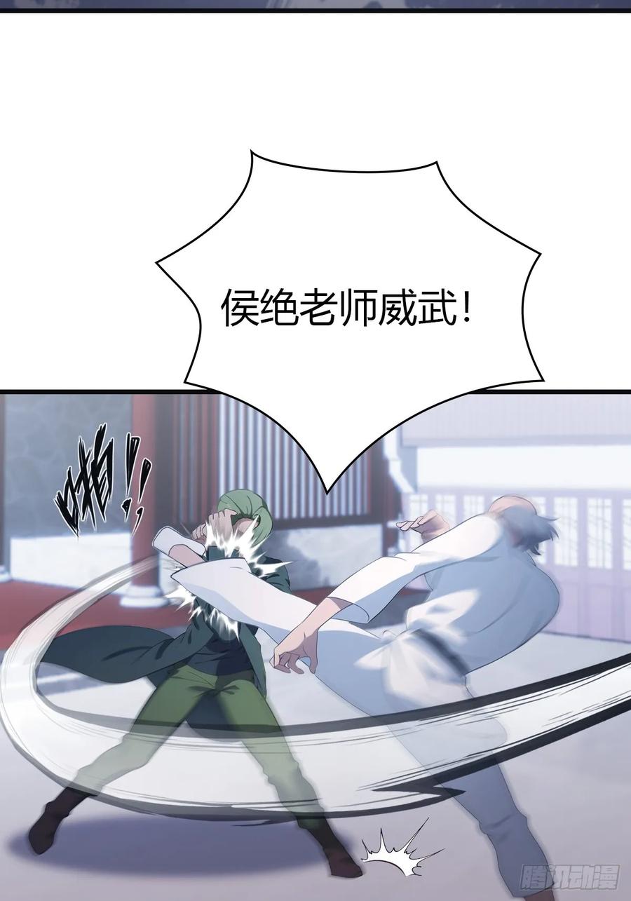 修仙归来在校园 第二季 - 第78话 楚毅重回潜龙山庄 - 第69张图