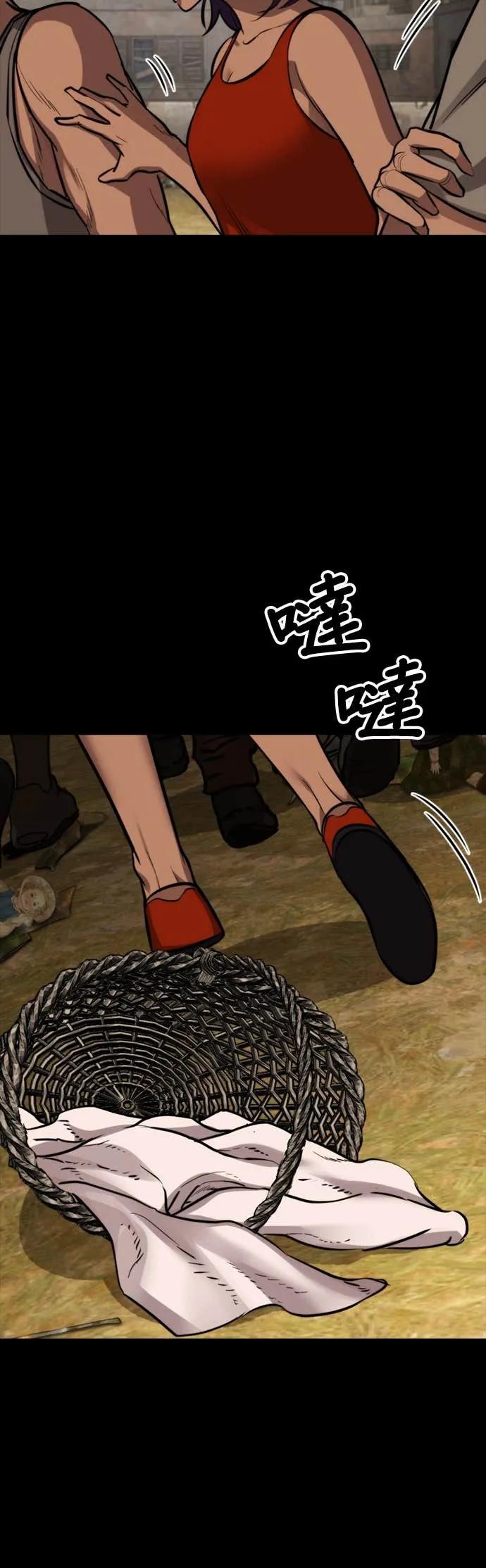 《梵塔黑色要员》第36话 第6页