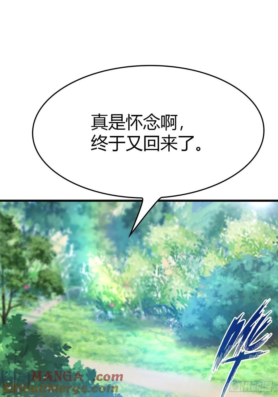 修仙归来在校园 第二季 - 第78话 楚毅重回潜龙山庄 - 第37张图