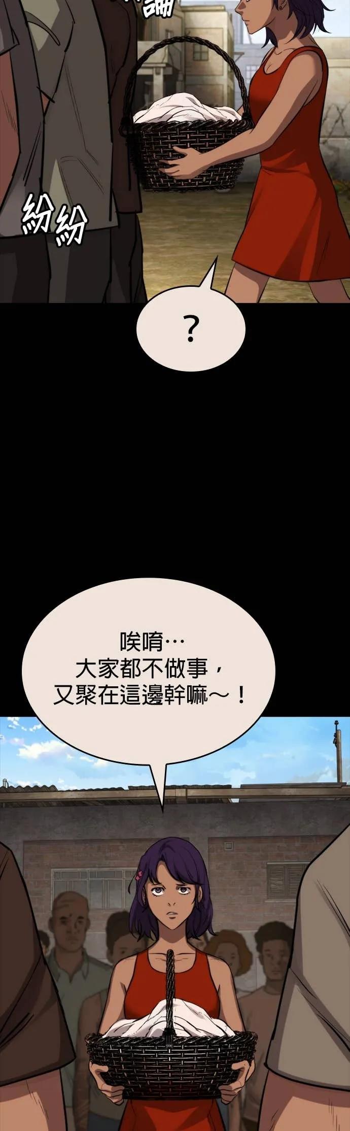 《梵塔黑色要员》第36话 第2页