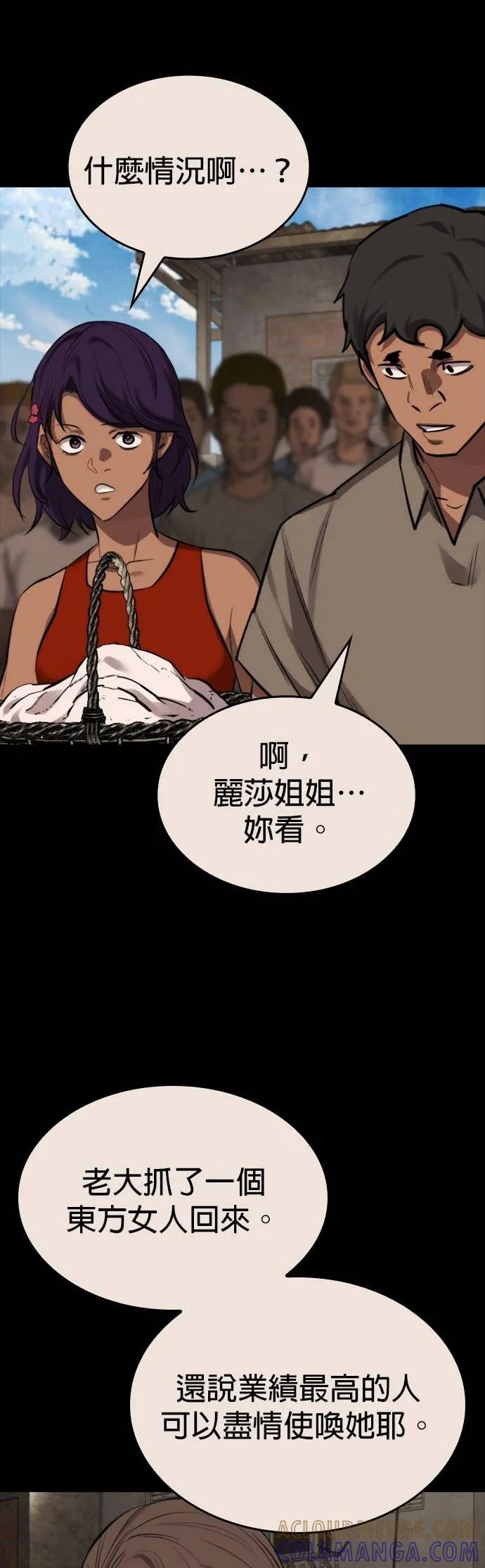 《梵塔黑色要员》第36话 第4页