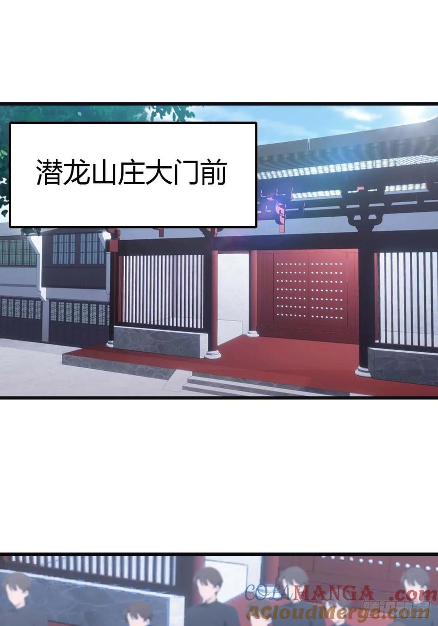 修仙归来在校园 第二季 - 第78话 楚毅重回潜龙山庄 - 第49张图