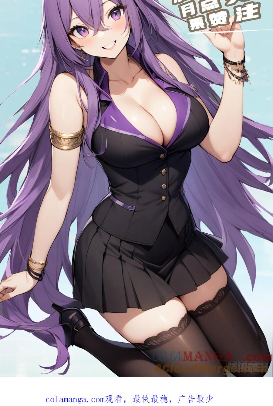 修仙归来在校园 第二季 - 第78话 楚毅重回潜龙山庄 - 第91张图