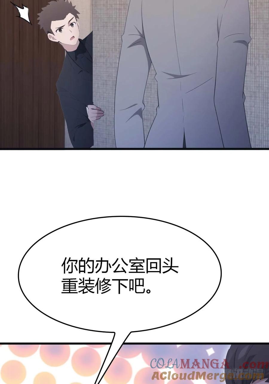 修仙归来在校园 第二季 - 第78话 楚毅重回潜龙山庄 - 第16张图
