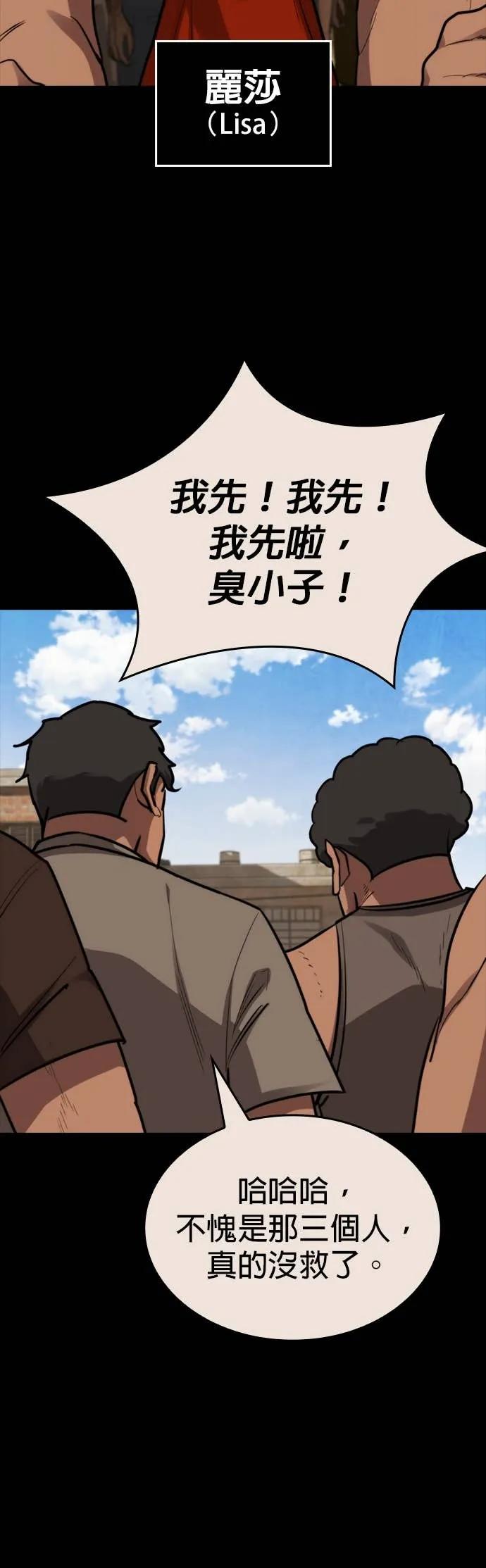 《梵塔黑色要员》第36话 第3页