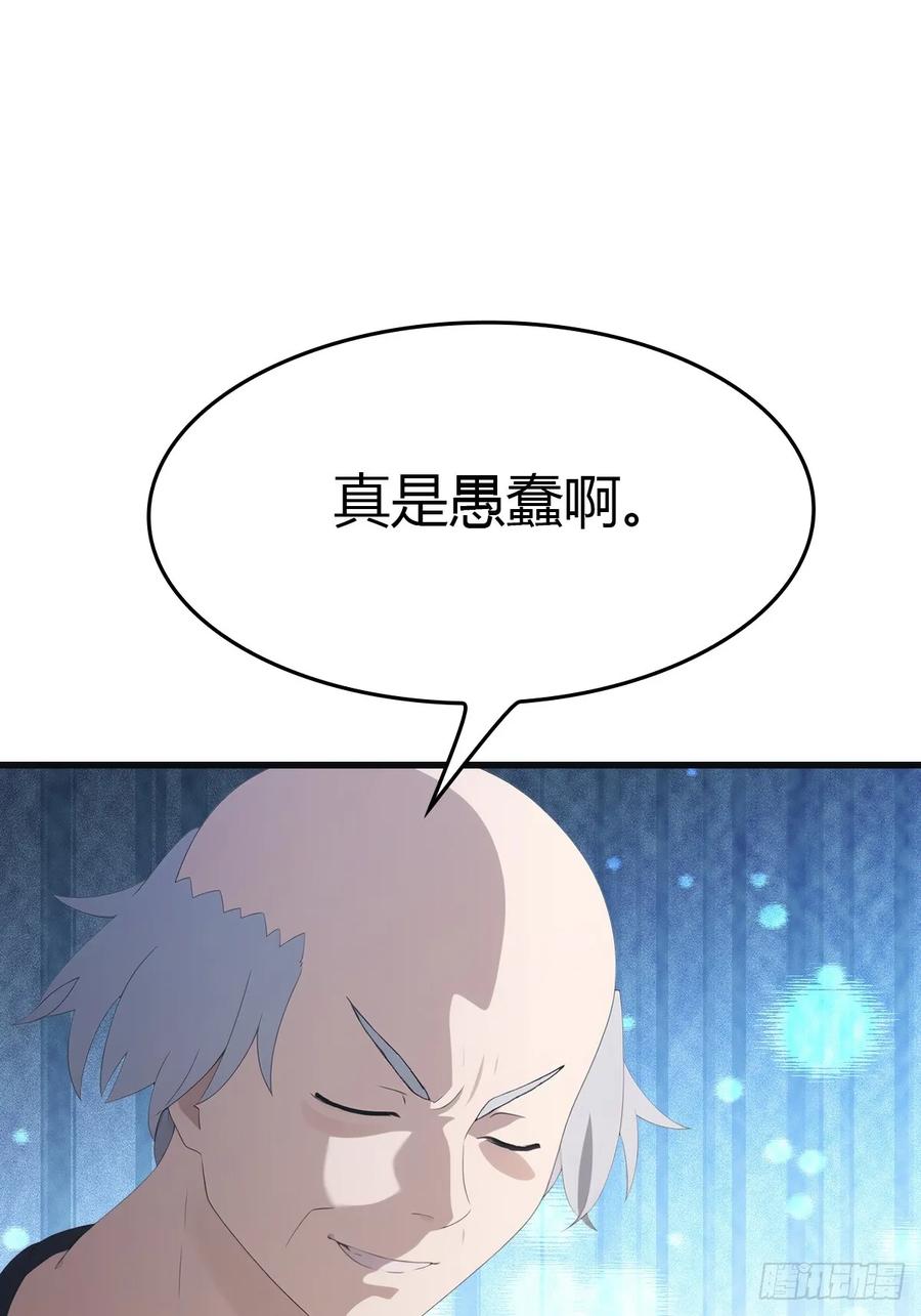 修仙归来在校园 第二季 - 第78话 楚毅重回潜龙山庄 - 第65张图