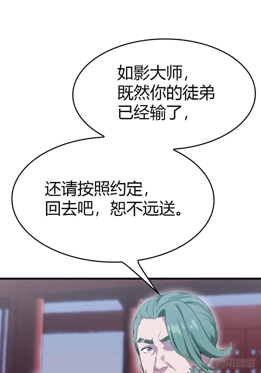 修仙归来在校园 第二季 - 第78话 楚毅重回潜龙山庄 - 第56张图