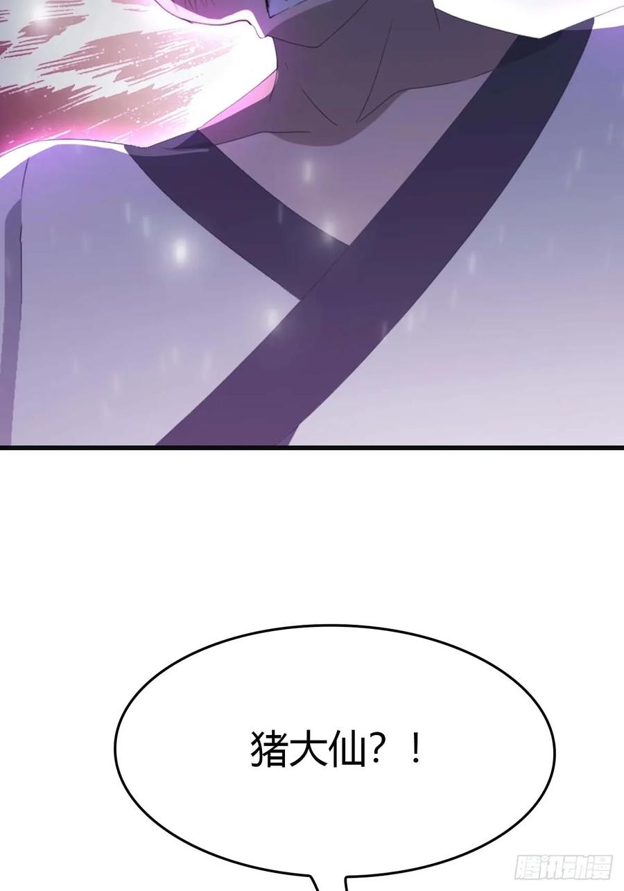 修仙归来在校园 第二季 - 第78话 楚毅重回潜龙山庄 - 第81张图