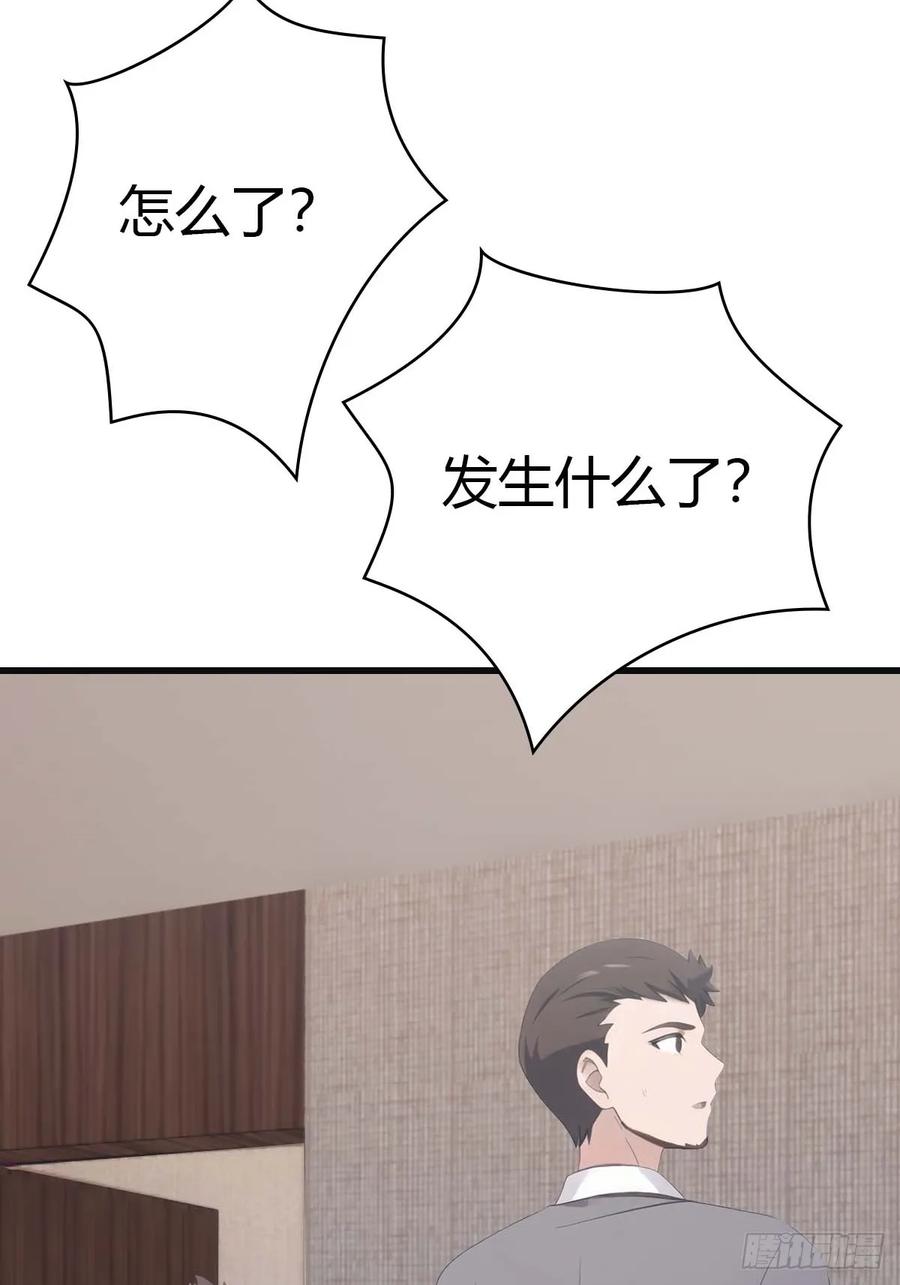 修仙归来在校园 第二季 - 第78话 楚毅重回潜龙山庄 - 第15张图