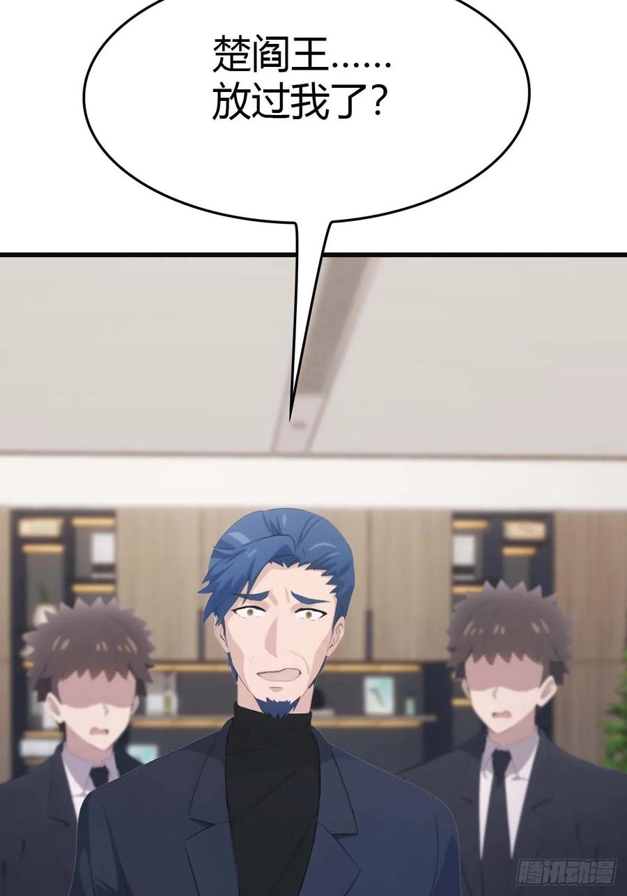 修仙归来在校园 第二季 - 第78话 楚毅重回潜龙山庄 - 第11张图