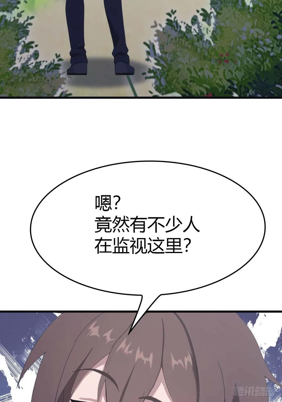 修仙归来在校园 第二季 - 第78话 楚毅重回潜龙山庄 - 第39张图