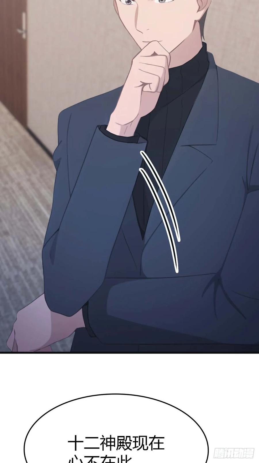 修仙归来在校园 第二季 - 第78话 楚毅重回潜龙山庄 - 第26张图