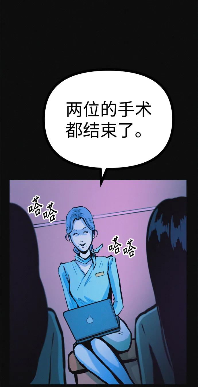 可疑的减肥俱乐部 - 第37话 与博士的因缘 - 第38张图