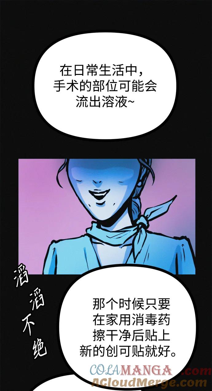 可疑的减肥俱乐部 - 第37话 与博士的因缘 - 第40张图