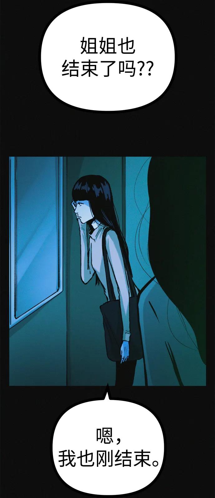 可疑的减肥俱乐部 - 第37话 与博士的因缘 - 第36张图