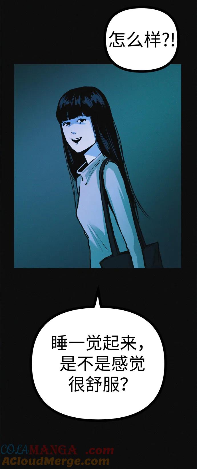 可疑的减肥俱乐部 - 第37话 与博士的因缘 - 第37张图