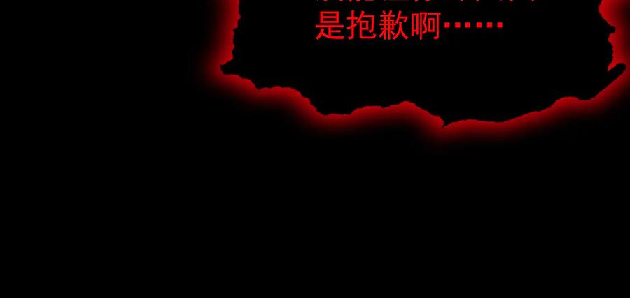 《SSS级超越常理的圣骑士》第37话 技能全开 第131页