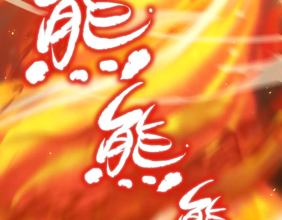 《SSS级超越常理的圣骑士》第37话 技能全开 第102页