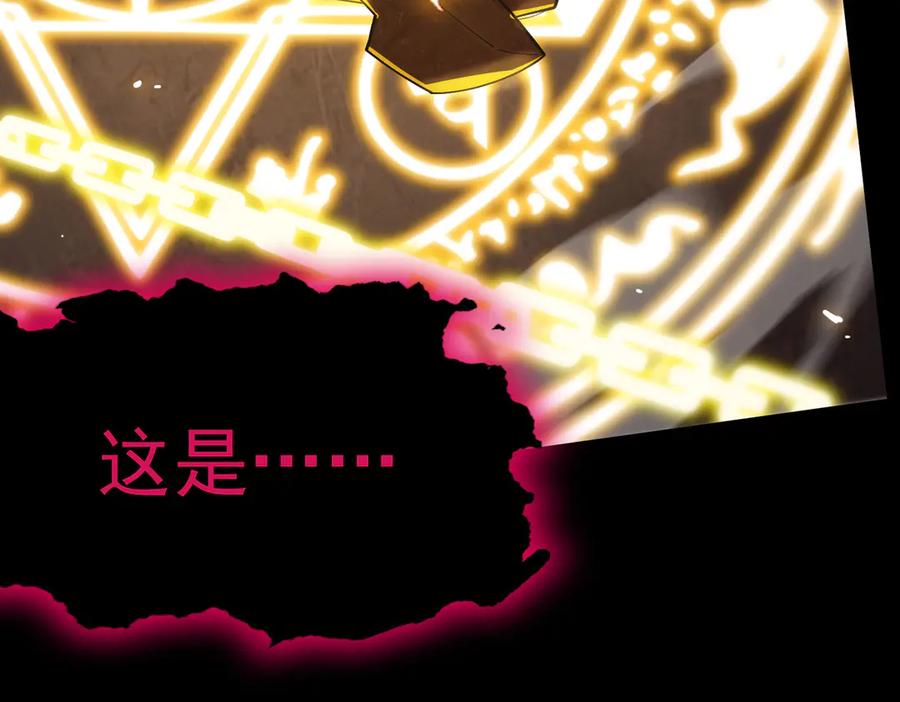 《SSS级超越常理的圣骑士》第37话 技能全开 第88页