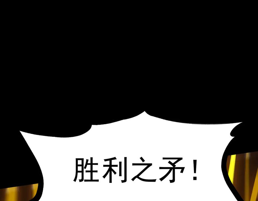 《SSS级超越常理的圣骑士》第37话 技能全开 第90页