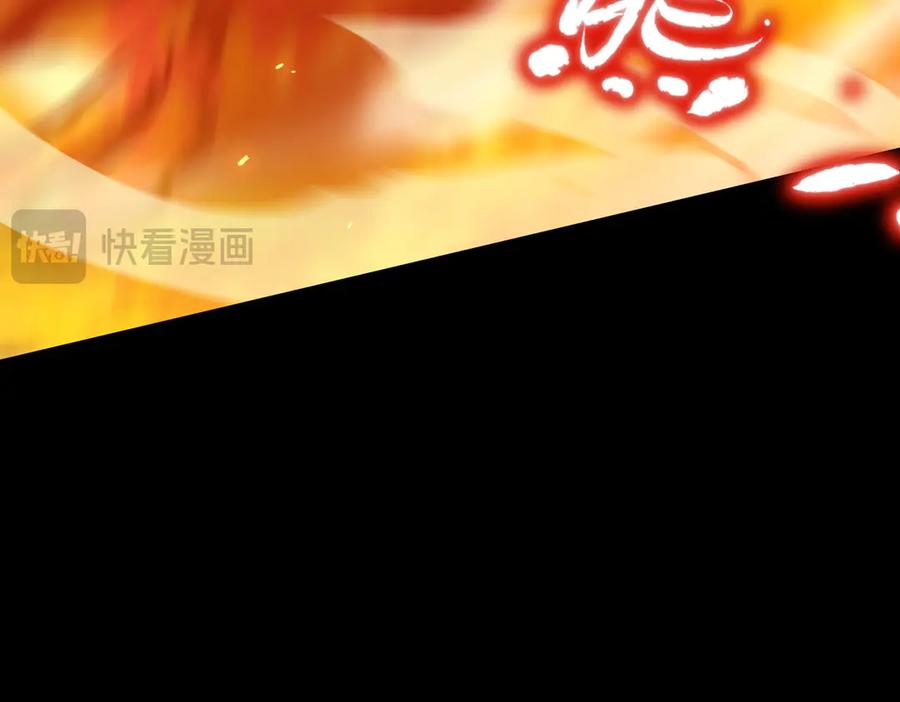 《SSS级超越常理的圣骑士》第37话 技能全开 第103页