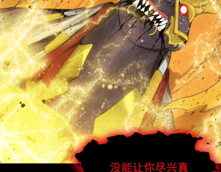 《SSS级超越常理的圣骑士》第37话 技能全开 第130页