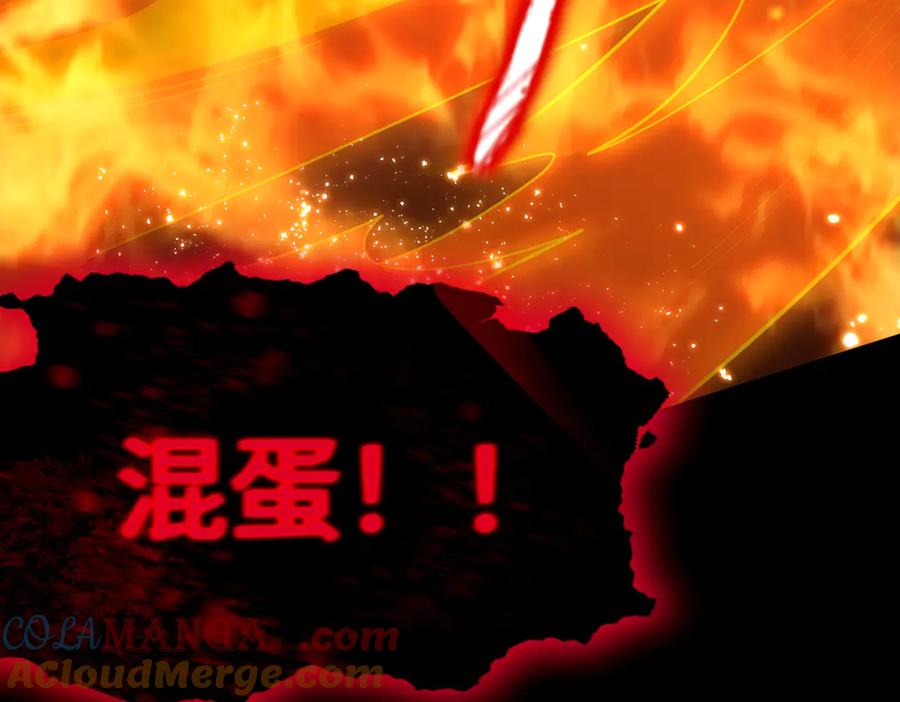 《SSS级超越常理的圣骑士》第37话 技能全开 第109页